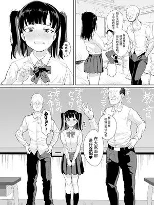 [性竜 (Sayryu)]不仲な二人を性教育で仲良し大作戦 [中国翻訳][疏碼]_12