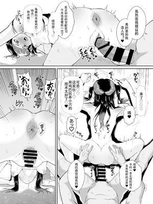 [性竜 (Sayryu)]不仲な二人を性教育で仲良し大作戦 [中国翻訳][疏碼]_32