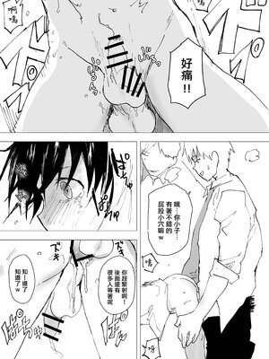 [ショタ漫画屋さん (orukoa)]部活の後は|社團活動後 1~2 [中国翻訳][疏碼][冒险者公会]_008