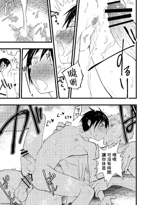 [ショタ漫画屋さん (orukoa)]部活の後は|社團活動後 1~2 [中国翻訳][疏碼][冒险者公会]_047