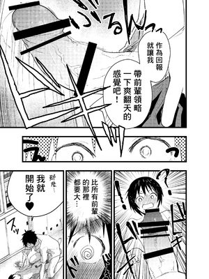 [ショタ漫画屋さん (orukoa)]部活の後は|社團活動後 1~2 [中国翻訳][疏碼][冒险者公会]_061