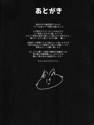 (C106) [スパイシーラブスヘブン (かみ田)] 本当にいた!!時間停止おじさん4_20