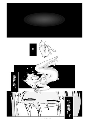 [RedAsh] 凯尔希的融化 (明日方舟) [简体中文]_04