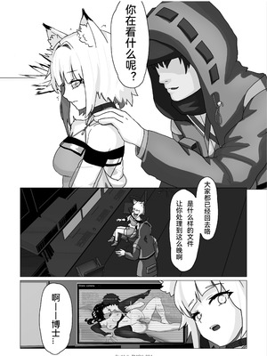 [RedAsh] 凯尔希的融化 (明日方舟) [简体中文]_06