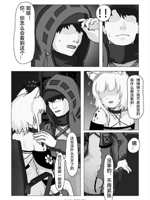 [RedAsh] 凯尔希的融化 (明日方舟) [简体中文]_07