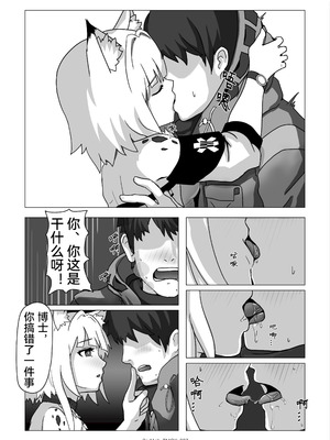 [RedAsh] 凯尔希的融化 (明日方舟) [简体中文]_09