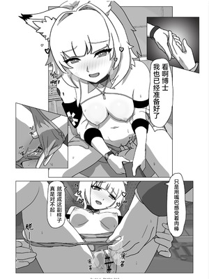 [RedAsh] 凯尔希的融化 (明日方舟) [简体中文]_14