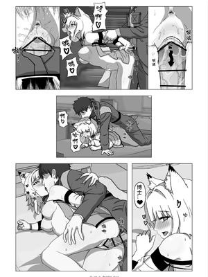 [RedAsh] 凯尔希的融化 (明日方舟) [简体中文]_16