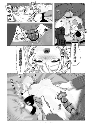 [RedAsh] 凯尔希的融化 (明日方舟) [简体中文]_18