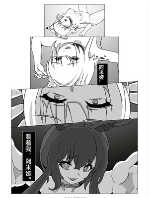 [RedAsh] 凯尔希的融化 (明日方舟) [简体中文]_19