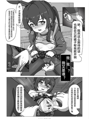 [RedAsh] 凯尔希的融化 (明日方舟) [简体中文]_25