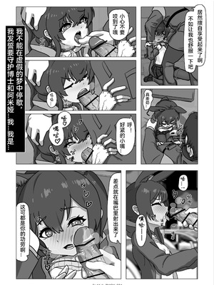 [RedAsh] 凯尔希的融化 (明日方舟) [简体中文]_26