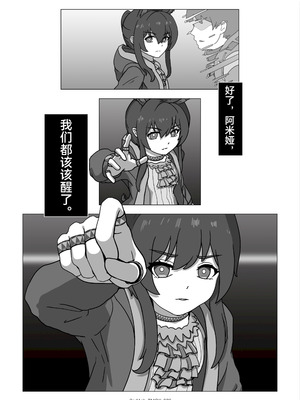 [RedAsh] 凯尔希的融化 (明日方舟) [简体中文]_30