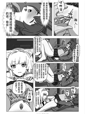 [RedAsh] 凯尔希的融化 (明日方舟) [简体中文]_35