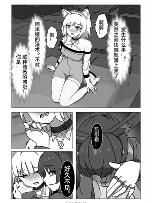 [RedAsh] 凯尔希的融化 (明日方舟) [简体中文]_37