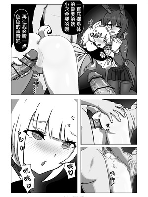 [RedAsh] 凯尔希的融化 (明日方舟) [简体中文]_41