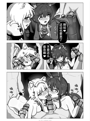 [RedAsh] 凯尔希的融化 (明日方舟) [简体中文]_42