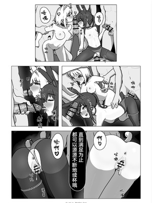 [RedAsh] 凯尔希的融化 (明日方舟) [简体中文]_43