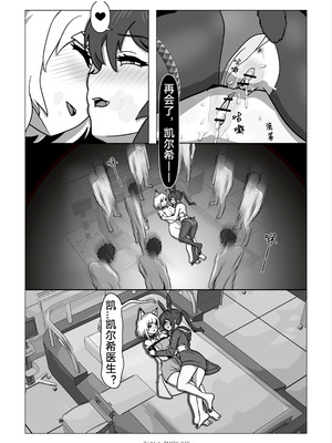 [RedAsh] 凯尔希的融化 (明日方舟) [简体中文]_45