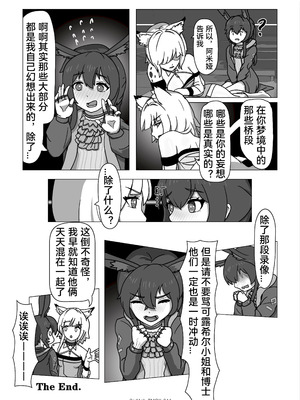 [RedAsh] 凯尔希的融化 (明日方舟) [简体中文]_46