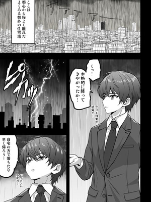 [SHINING (しゃいあん)] 異世界からの亡国少女がちょろすぎて心配です！！_05