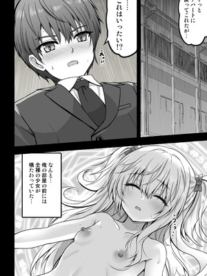 [SHINING (しゃいあん)] 異世界からの亡国少女がちょろすぎて心配です！！_06