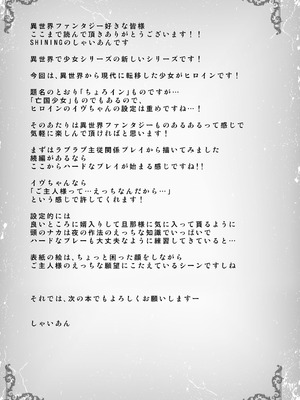 [SHINING (しゃいあん)] 異世界からの亡国少女がちょろすぎて心配です！！_21