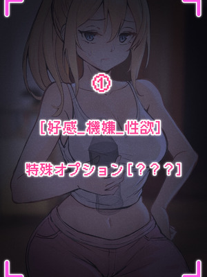 [pz屋台 (pz-x)] 俺のARメガネは義妹の様々な数値が見える？！_002