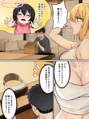 [pz屋台 (pz-x)] 俺のARメガネは義妹の様々な数値が見える？！_005