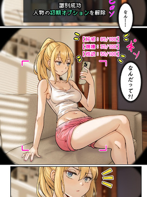 [pz屋台 (pz-x)] 俺のARメガネは義妹の様々な数値が見える？！_007