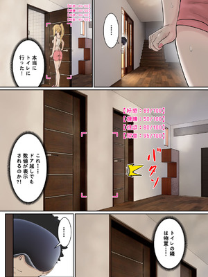 [pz屋台 (pz-x)] 俺のARメガネは義妹の様々な数値が見える？！_014