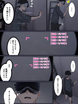 [pz屋台 (pz-x)] 俺のARメガネは義妹の様々な数値が見える？！_017