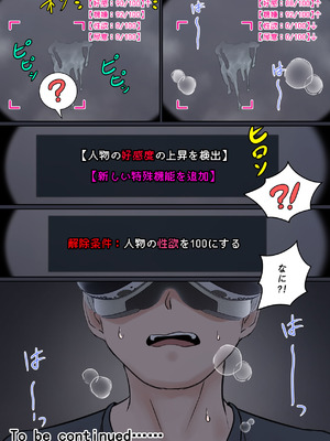 [pz屋台 (pz-x)] 俺のARメガネは義妹の様々な数値が見える？！_026