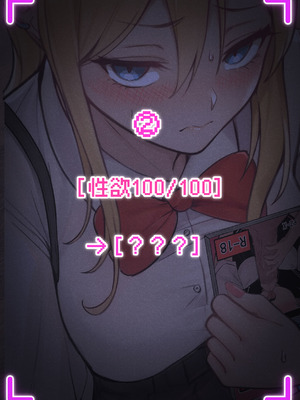 [pz屋台 (pz-x)] 俺のARメガネは義妹の様々な数値が見える？！_027