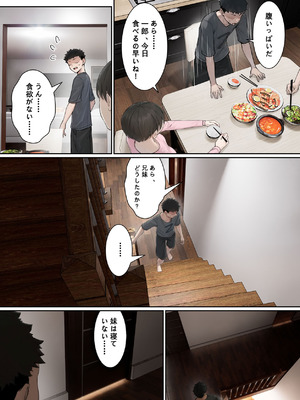 [pz屋台 (pz-x)] 俺のARメガネは義妹の様々な数値が見える？！_034