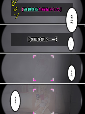 [pz屋台 (pz-x)] 俺のARメガネは義妹の様々な数値が見える？！_037