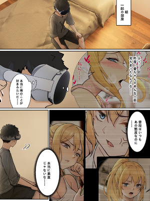 [pz屋台 (pz-x)] 俺のARメガネは義妹の様々な数値が見える？！_052