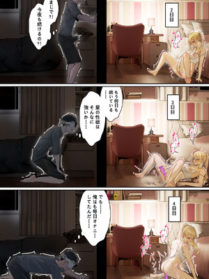 [pz屋台 (pz-x)] 俺のARメガネは義妹の様々な数値が見える？！_057