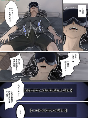 [pz屋台 (pz-x)] 俺のARメガネは義妹の様々な数値が見える？！_059