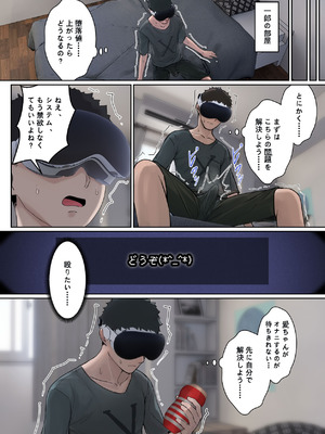 [pz屋台 (pz-x)] 俺のARメガネは義妹の様々な数値が見える？！_063