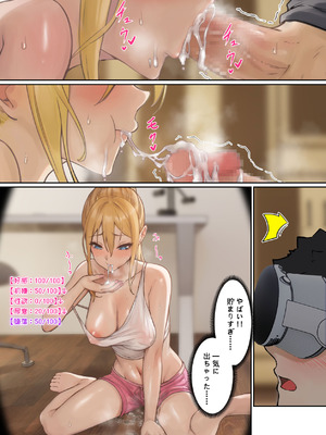 [pz屋台 (pz-x)] 俺のARメガネは義妹の様々な数値が見える？！_083