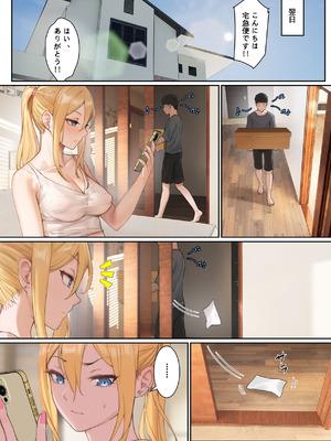 [pz屋台 (pz-x)] 俺のARメガネは義妹の様々な数値が見える？！_089