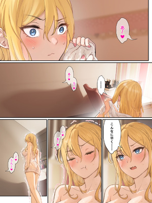 [pz屋台 (pz-x)] 俺のARメガネは義妹の様々な数値が見える？！_093