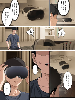 [pz屋台 (pz-x)] 俺のARメガネは義妹の様々な数値が見える？！_139