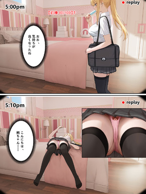 [pz屋台 (pz-x)] 俺のARメガネは義妹の様々な数値が見える？！_150