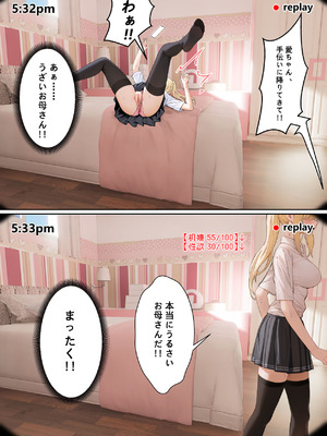 [pz屋台 (pz-x)] 俺のARメガネは義妹の様々な数値が見える？！_152