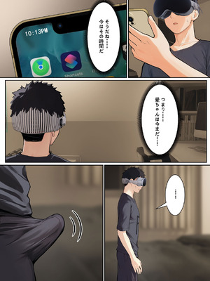 [pz屋台 (pz-x)] 俺のARメガネは義妹の様々な数値が見える？！_158