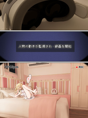 [pz屋台 (pz-x)] 俺のARメガネは義妹の様々な数値が見える？！_160