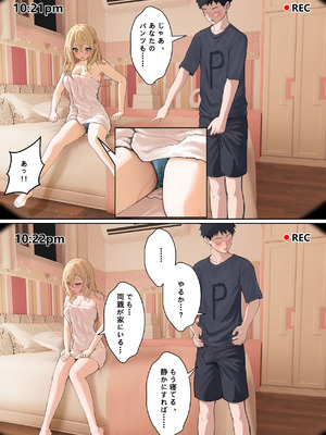 [pz屋台 (pz-x)] 俺のARメガネは義妹の様々な数値が見える？！_166