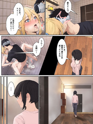 [pz屋台 (pz-x)] 俺のARメガネは義妹の様々な数値が見える？！_184